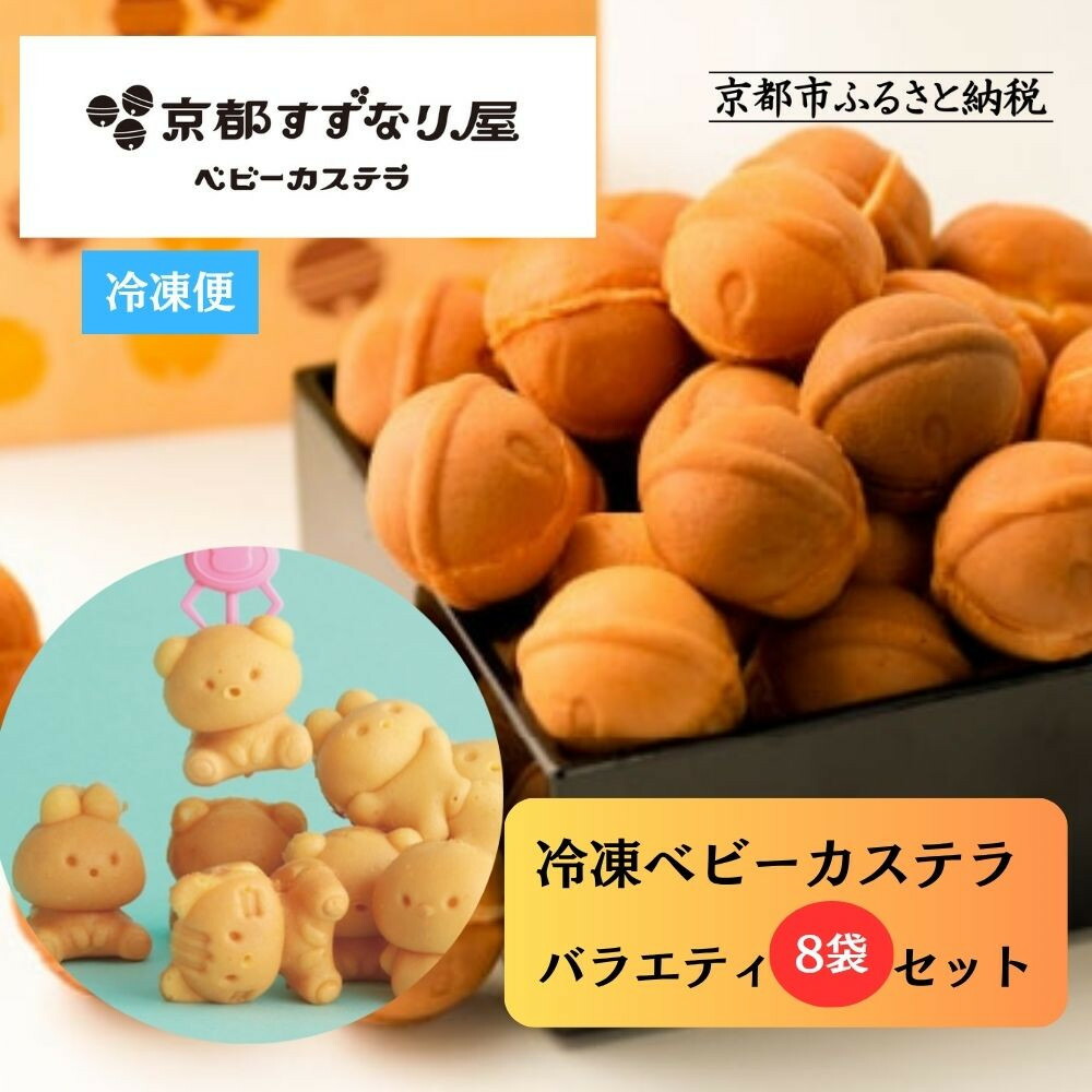 楽天市場】【ふるさと納税】ドロップスカステラ ベビーカステラ