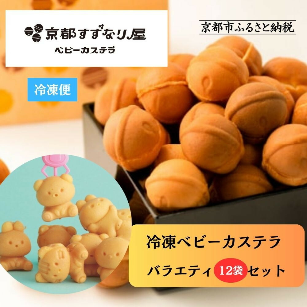 楽天市場】【ふるさと納税】ドロップスカステラ ベビーカステラ