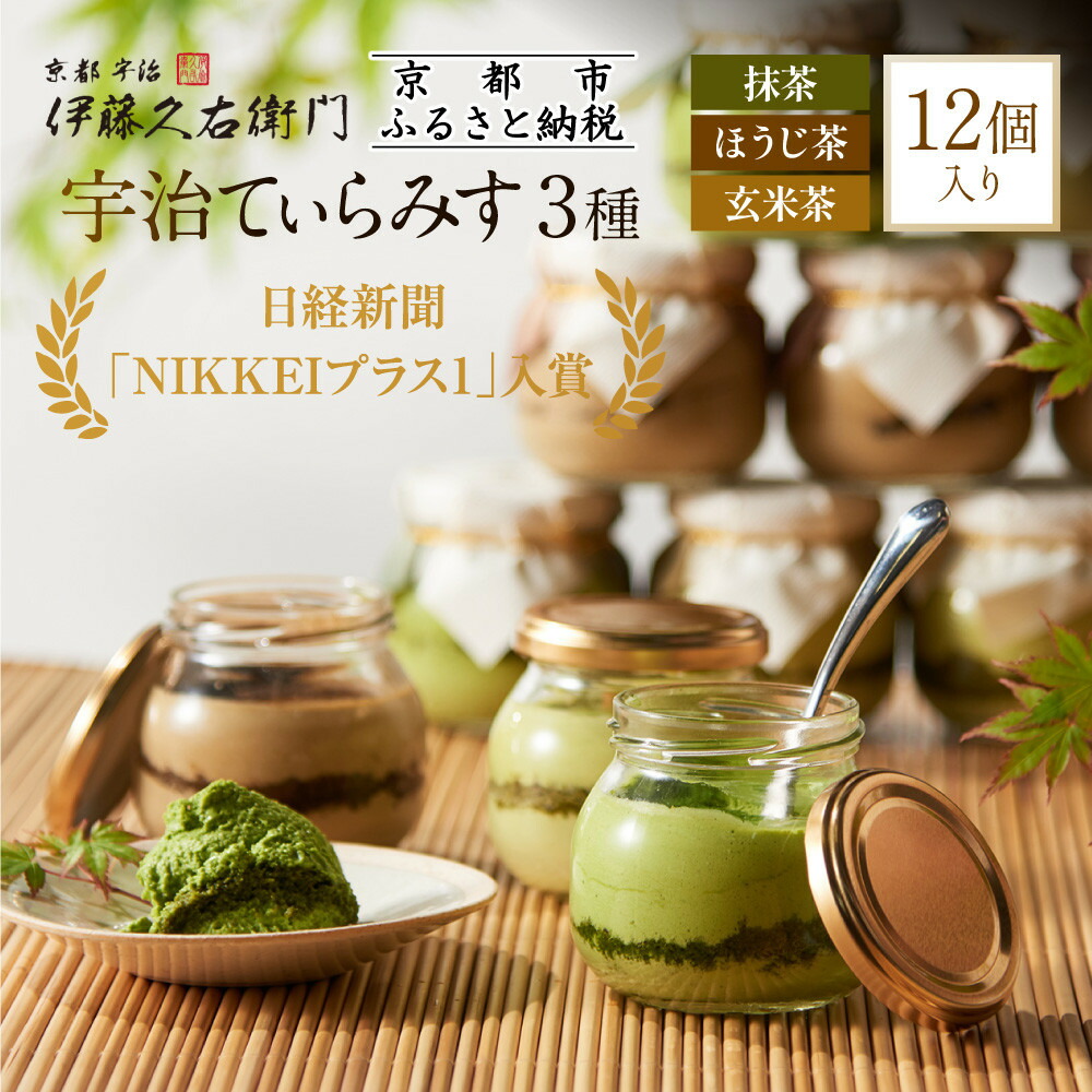 宇治抹茶　3缶セット　柳桜園 itohkyuemon fukujuen 宇治抹茶 3缶セット 柳桜園 itohkyuemon fukujuen - メルカリ