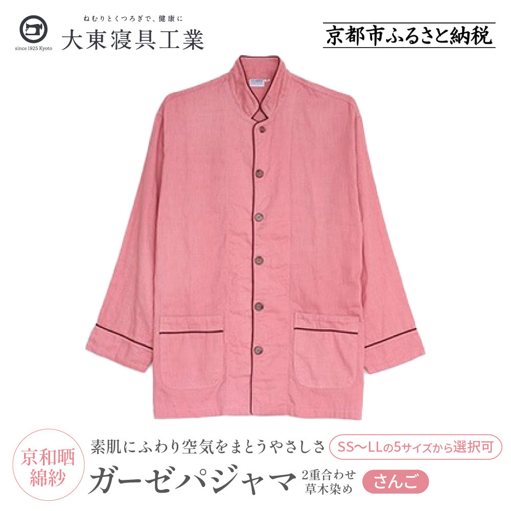 一般受けおせち特集｜2026年おすすめおせち一皿分の料理【京都市ふるさと納税】