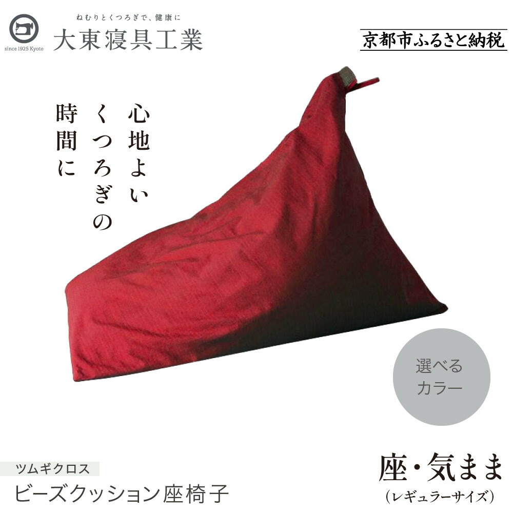 楽天市場】【ふるさと納税】【大東寝具】tetra grande koke（ビッグ
