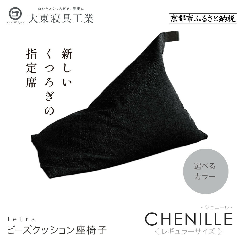 さえら　クッション さえら クッション 【公式通販】