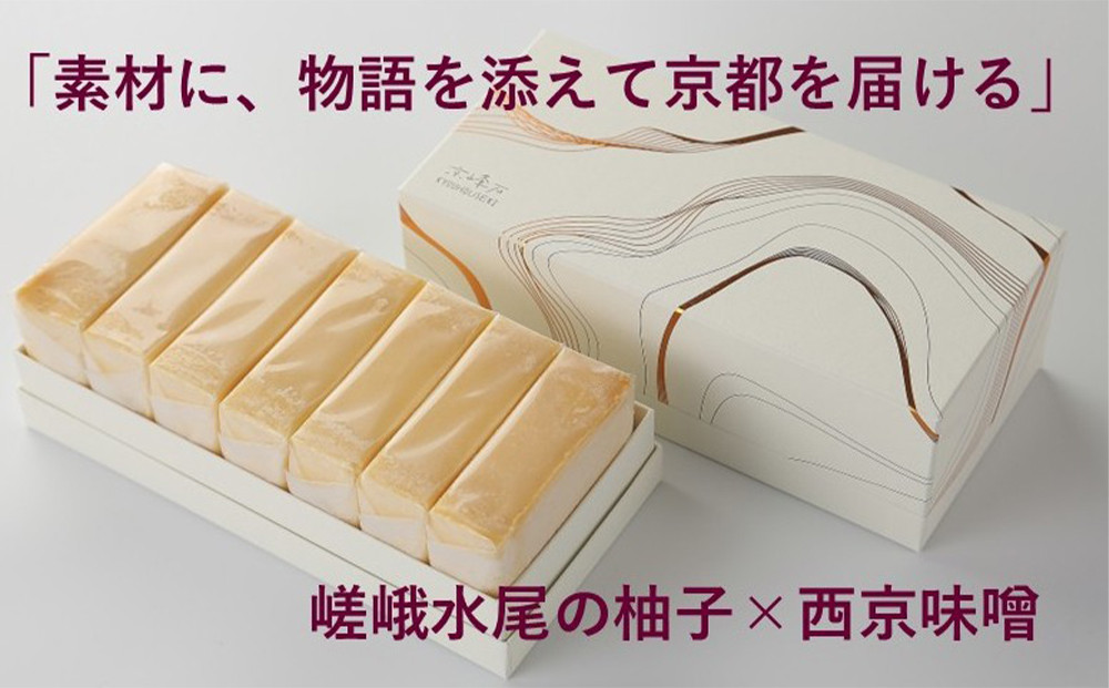 【ふるさと納税】【京峰石】チーズテリーヌ嵯峨　1箱7コ入り（1個約75g 個包装） | チーズ テリーヌ 逸品 お取り寄せ お土産 ご当地 ギフト お祝い ご家庭用 ご自宅用 祇園辻利 京都府 京都市 11,700円