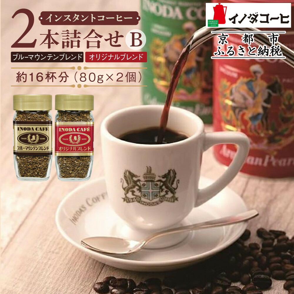 AGF プレミアム インスタントコーヒー・ネスカフェコーヒーセット 楽天市場】ネスカフェ ゴールドブレンドプレミアムギフト N30-GB