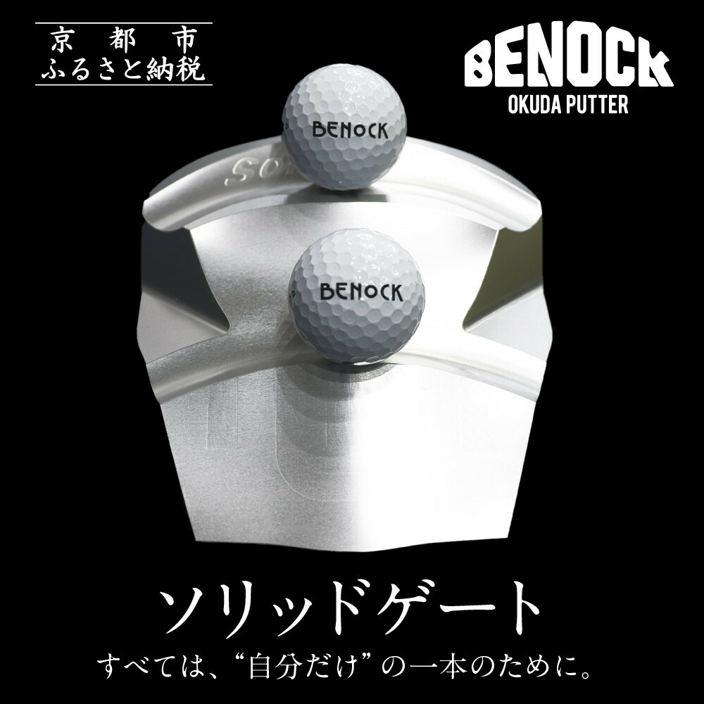 楽天市場】♪【世界一難しい？？ パター練習器具】 ベノック