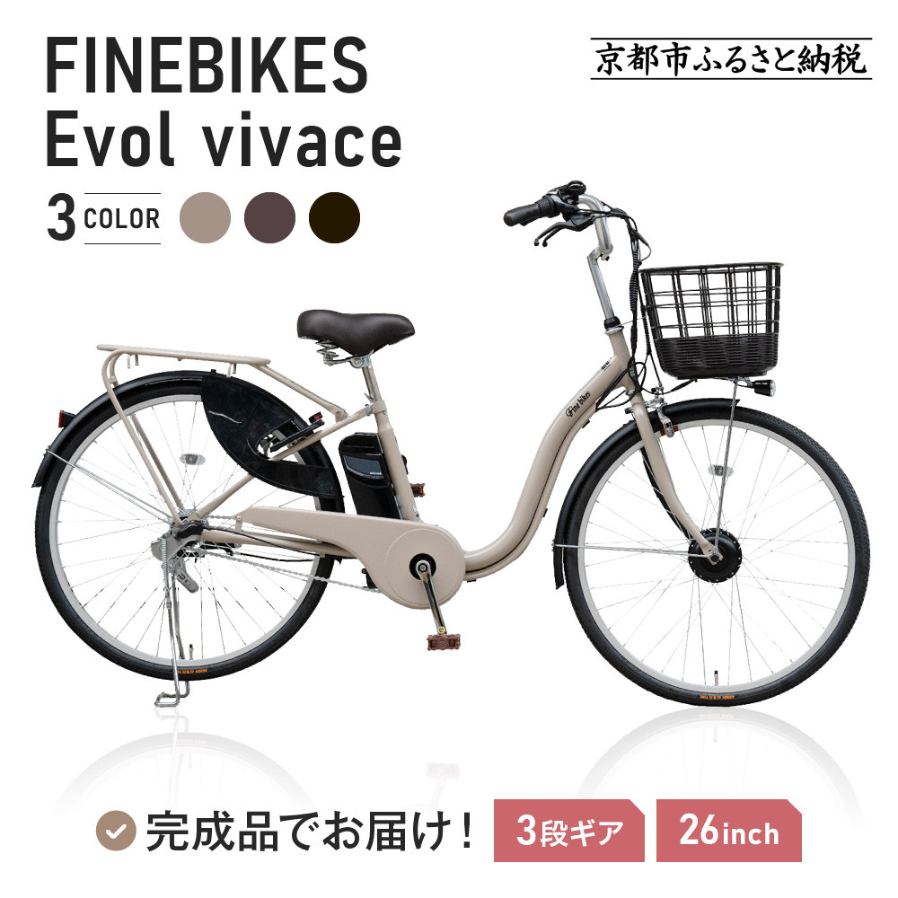 楽天市場】【ふるさと納税】完成品でお届け！電動アシスト自転車 8.7Ah 