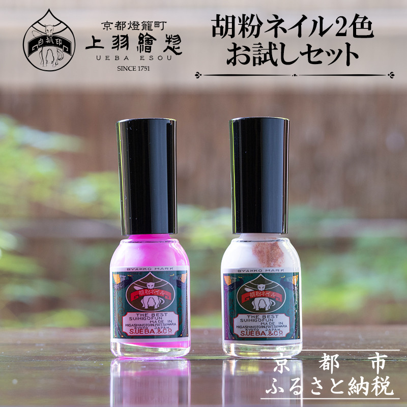 楽天市場】胡粉ネイル 上羽絵惣 【定形外郵便対応180円