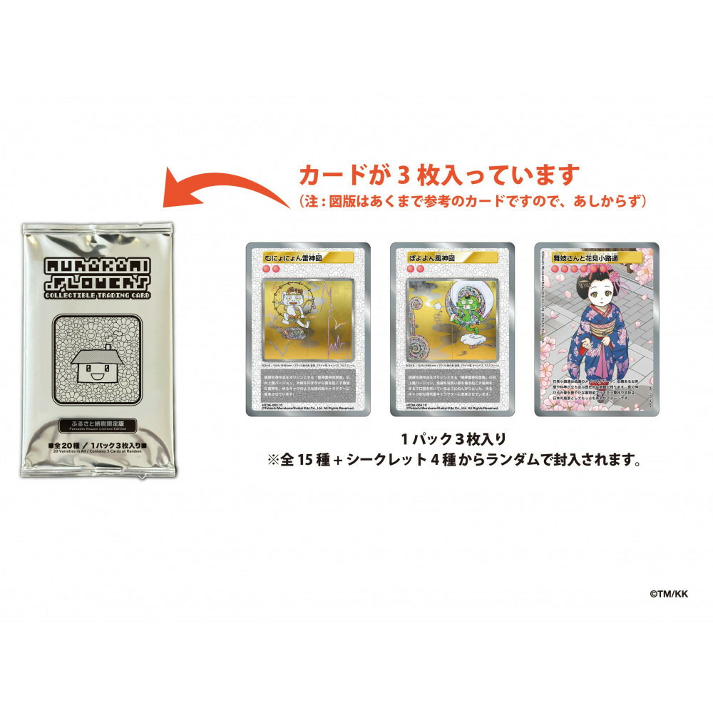 楽天市場】【ふるさと納税】Murakami.Flowers Collectible