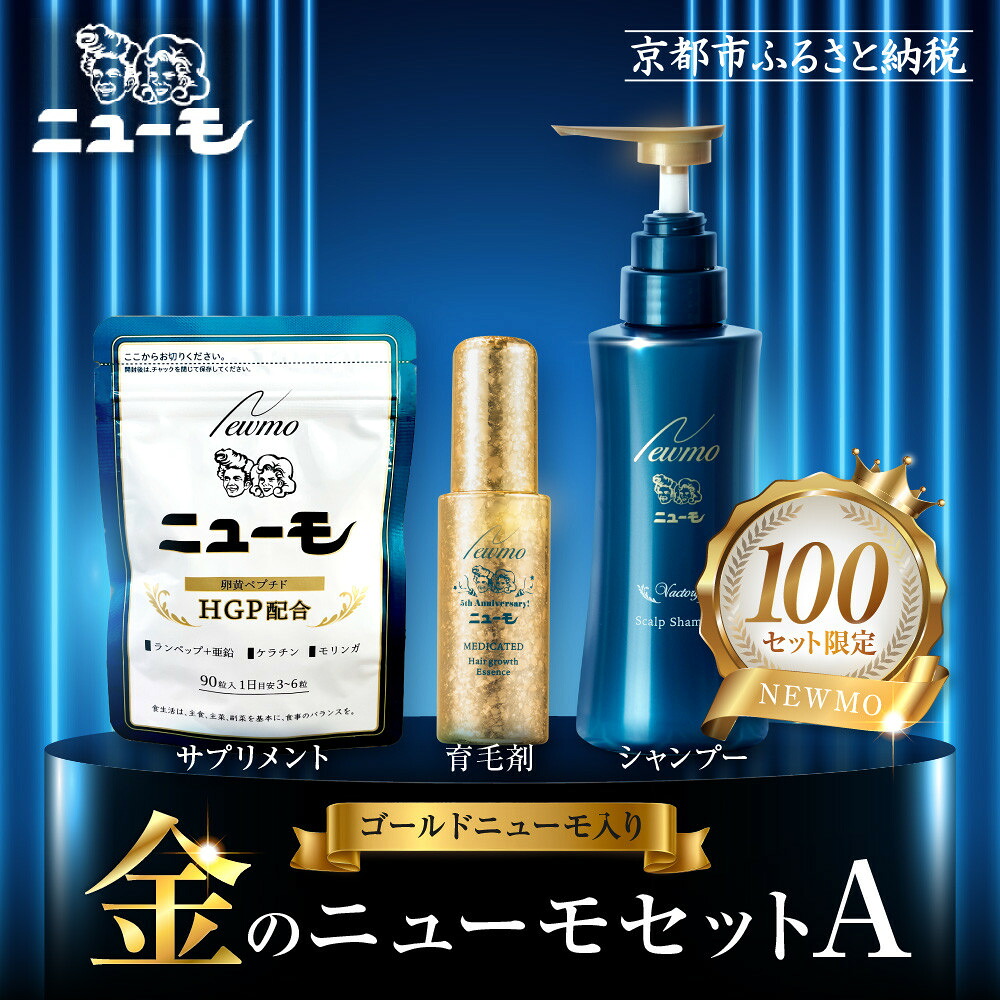 楽天市場】【ふるさと納税】【ファーマフーズ】薬用育毛剤 ニューモ