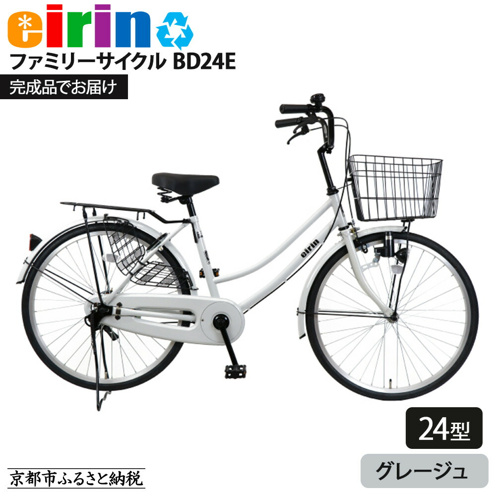 楽天市場】【ふるさと納税】【エイリン】【組立済み発送】＜色選択可能