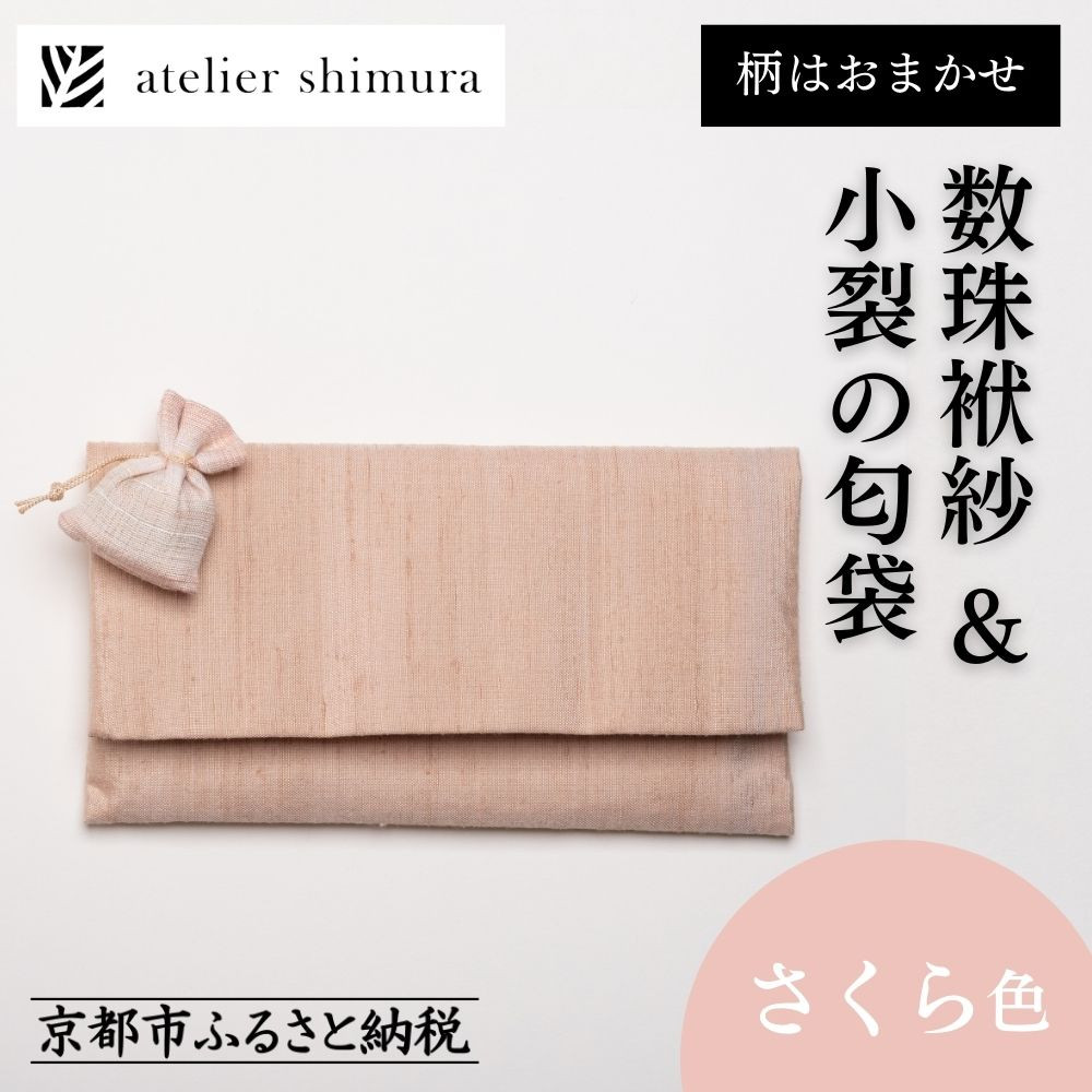 一般受けおせち特集｜2026年おすすめおせち一皿分の料理【京都市ふるさと納税】