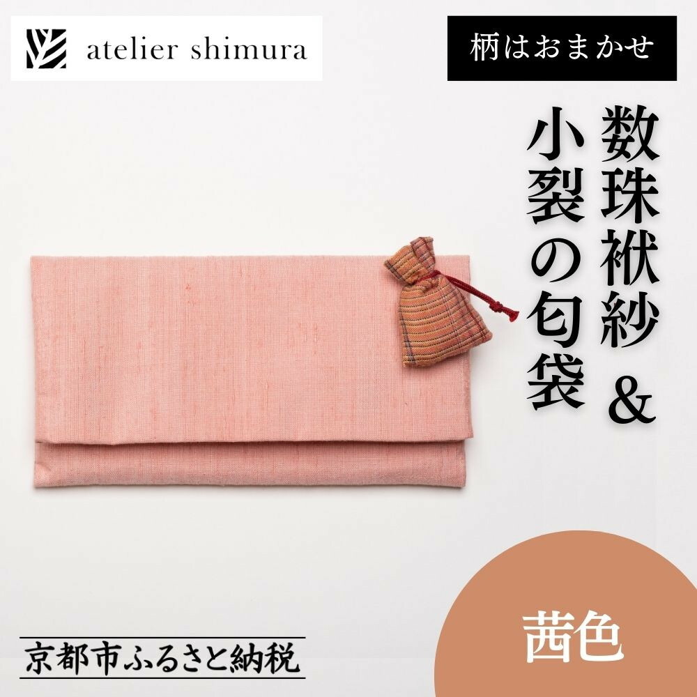 一般受けおせち特集｜2026年おすすめおせち一皿分の料理【京都市ふるさと納税】