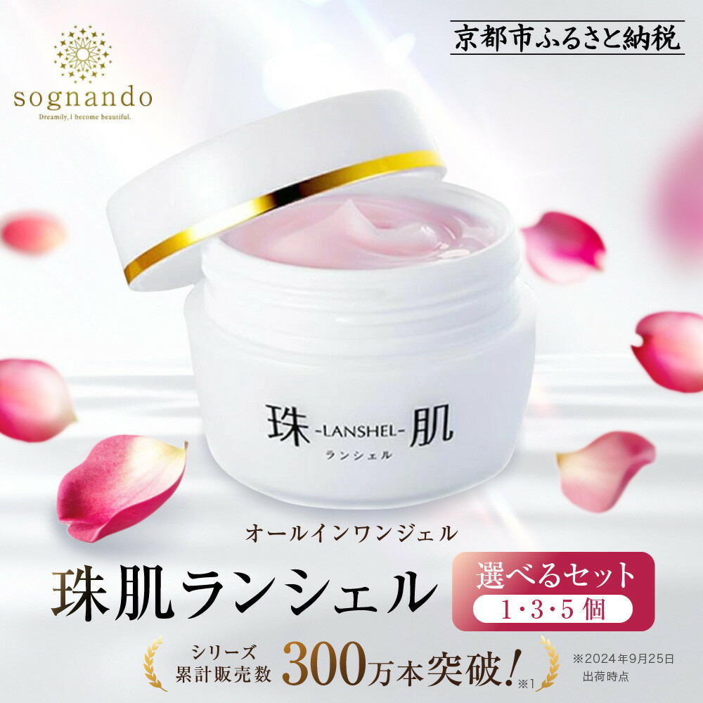 楽天市場】【中古】 【未使用】C026 ソニャンド 珠肌ランシェル ハリ