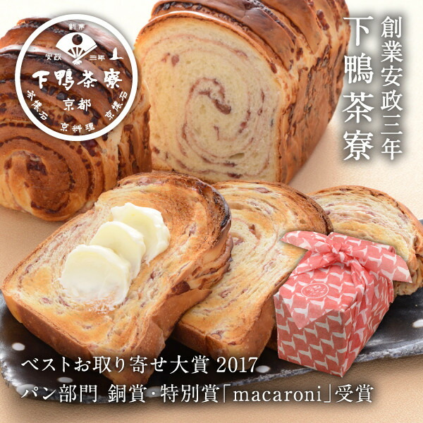 【ふるさと納税】【下鴨茶寮】料亭のあんぱん3ヶ月定期便［ 京都 料亭 京料理 人気 おすすめ 老舗 グルメ ギフト プレゼント 贈答用 お取り寄せ ］ | 3ヶ月 1斤 パン 食パン お取り寄せ大賞 京都 下鴨茶寮 京都市 お土産 スイーツ 手土産 贈り物 餡 あんぱん