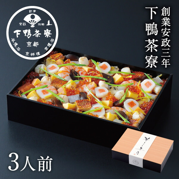 【ふるさと納税】【下鴨茶寮】華ちらし寿司(3人前)［ 京都 老舗 料亭 ミシュラン 彩り美しい ちらし寿司 人気 おすすめ グルメ 京料理 寿司 鮨 えび いくら うなぎ あわび ギフト プレゼント お取り寄せ 通販 送料無料 ふるさと納税 ］｜京都府京都市