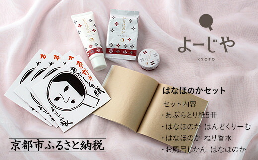 【新品】よーじや あぶらとり紙 30冊 よーじや あぶらとり紙 3冊セット+ 専用ケース + ビニール袋 2枚