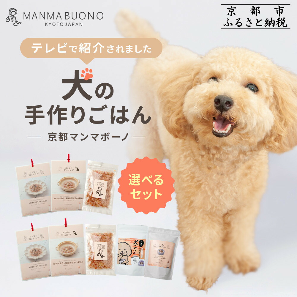 一般受けおせち特集｜2026年おすすめおせち一皿分の料理【京都市ふるさと納税】