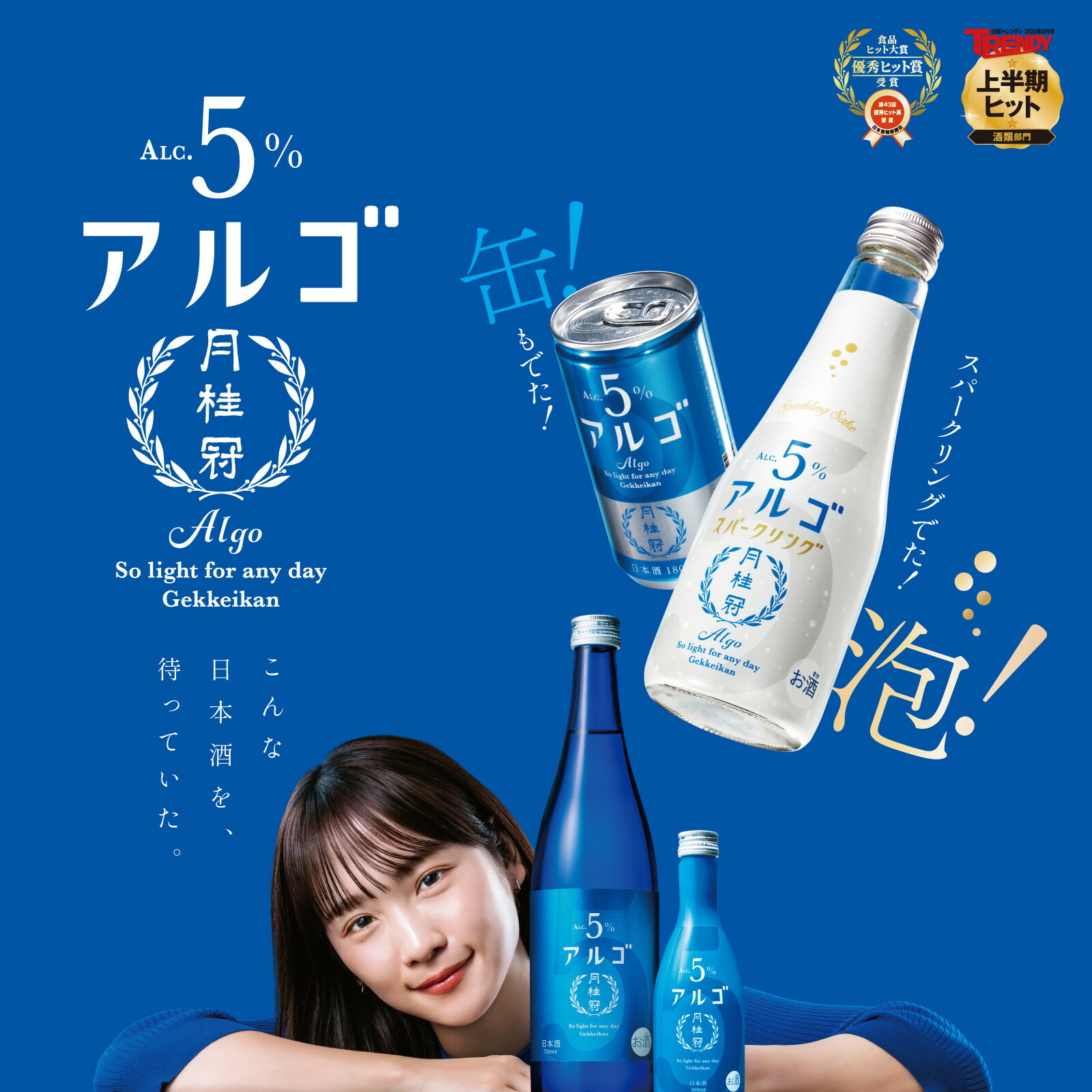 楽天市場】【ふるさと納税】【月桂冠】アルゴ ALc5% 選べる容量 300ml
