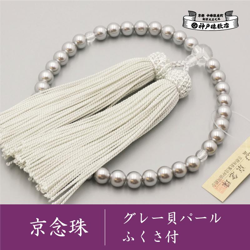 楽天市場】【ふるさと納税】【中郷の京念珠】女性用 オニキス（淡水