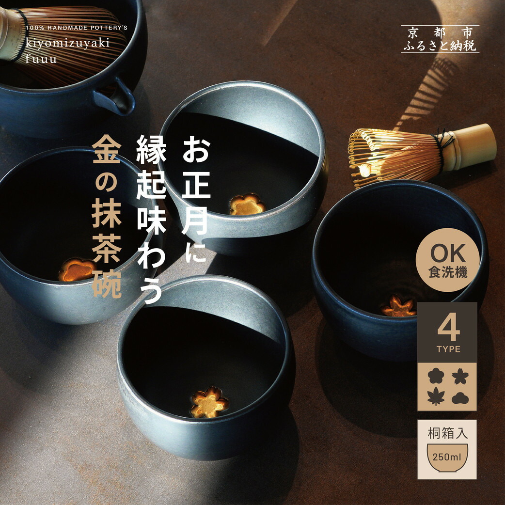 楽天市場】【ふるさと納税】【朝日堂】雪ノ花 カップボウル | 京都