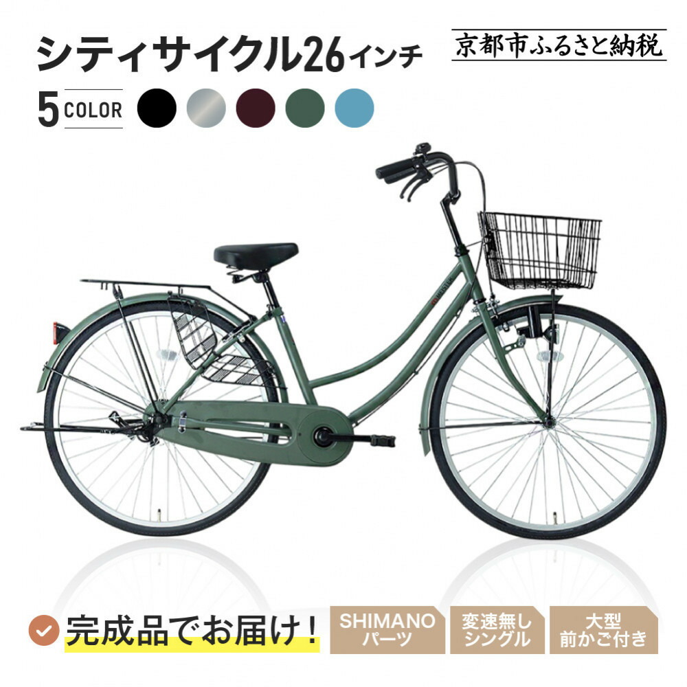楽天市場】【ふるさと納税】【サイモト自転車】ダカラットホープV 276