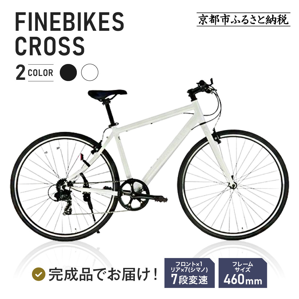 楽天市場】【ふるさと納税】STYLE KIXクロスバイク276 27型 選べる