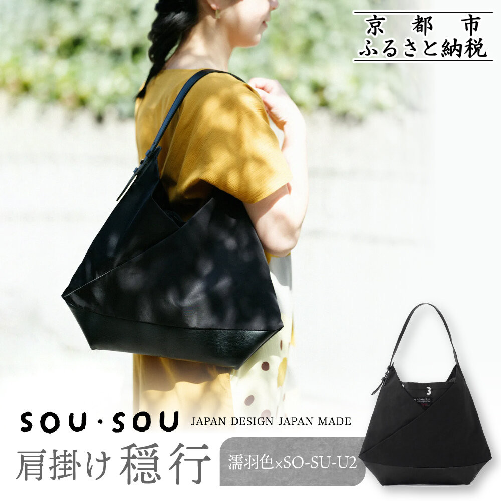 楽天市場】【ふるさと納税】SOU・SOU×Y
