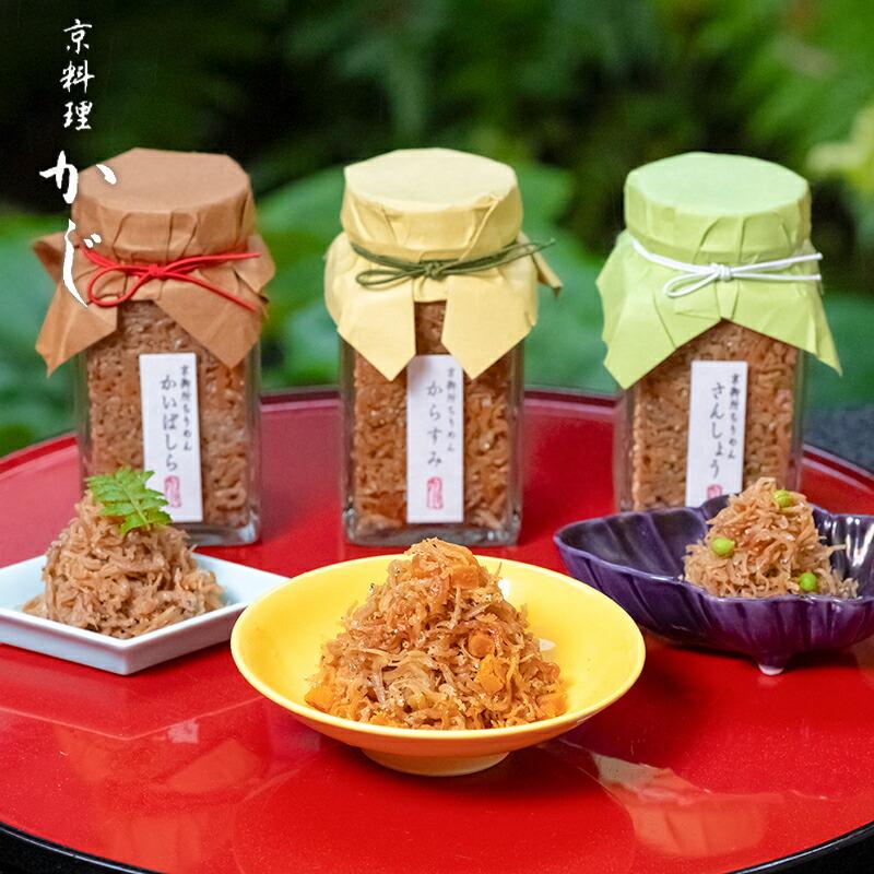 【ふるさと納税】【京料理かじ】京御所ちりめん詰め合わせ(3本&times;各100g)｜京都 料亭 ご飯のお供 人気［ 京都 京料理 料亭 高級 人気 おすすめ 鱧 お取り寄せ 通販 送料無料 ふるさと納税 ］｜京都府京都市