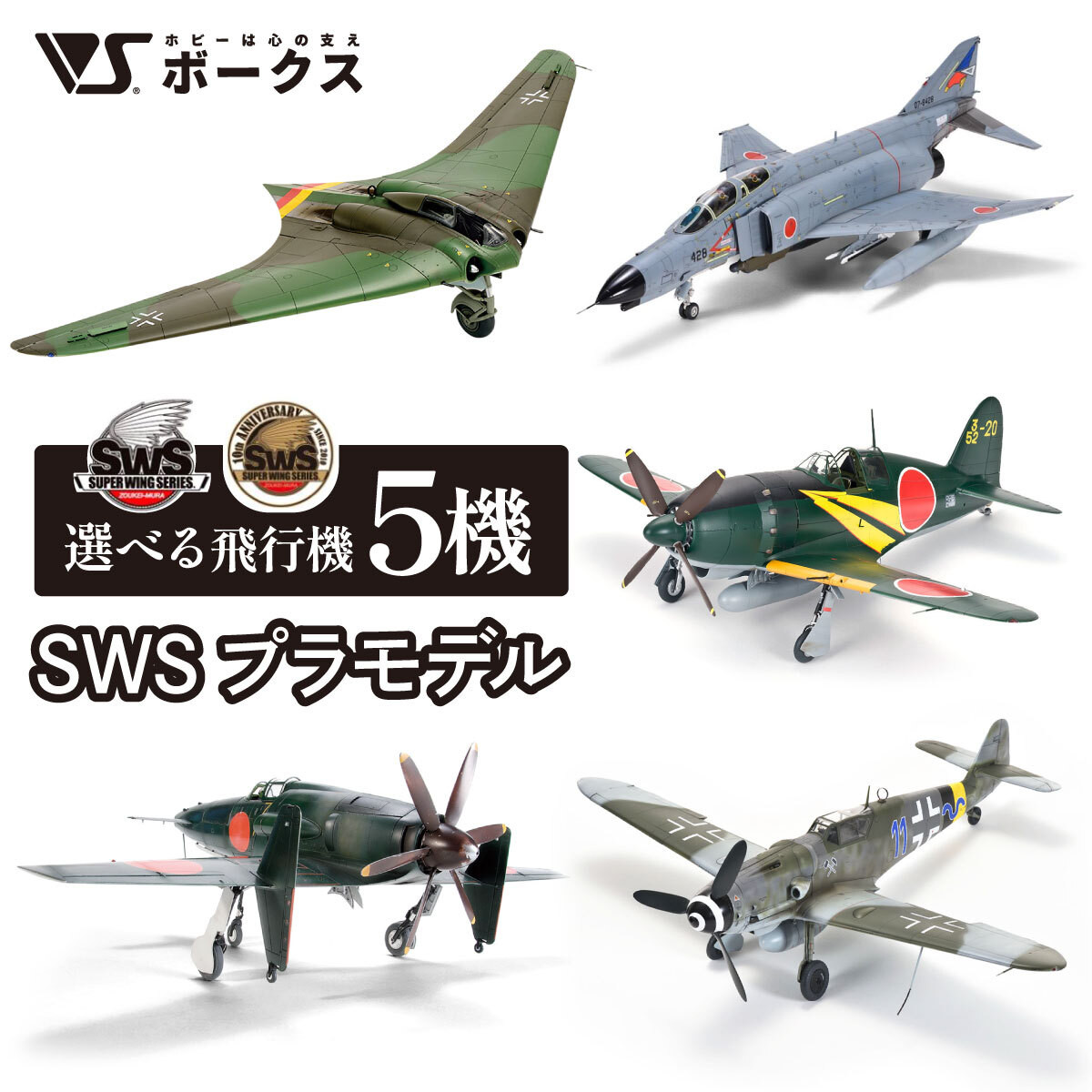 楽天市場】【ふるさと納税】 プラモデル ハセガワ キット 組立て 1：48