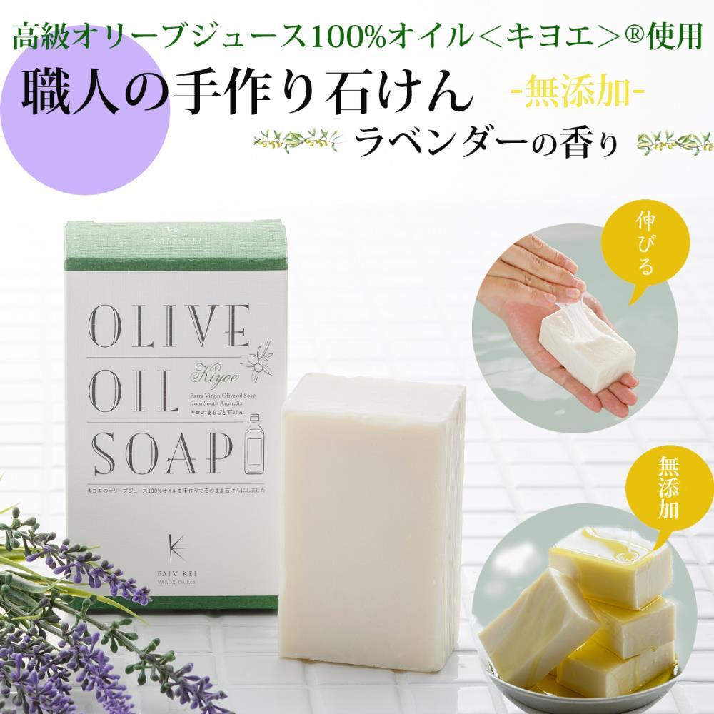 【ふるさと納税】【バロックス】キヨエまるごと石けん（ラベンダーの香り） | 京都府 京都市 京都 逸品 お取り寄せ ご当地 ギフト お祝い 内祝い