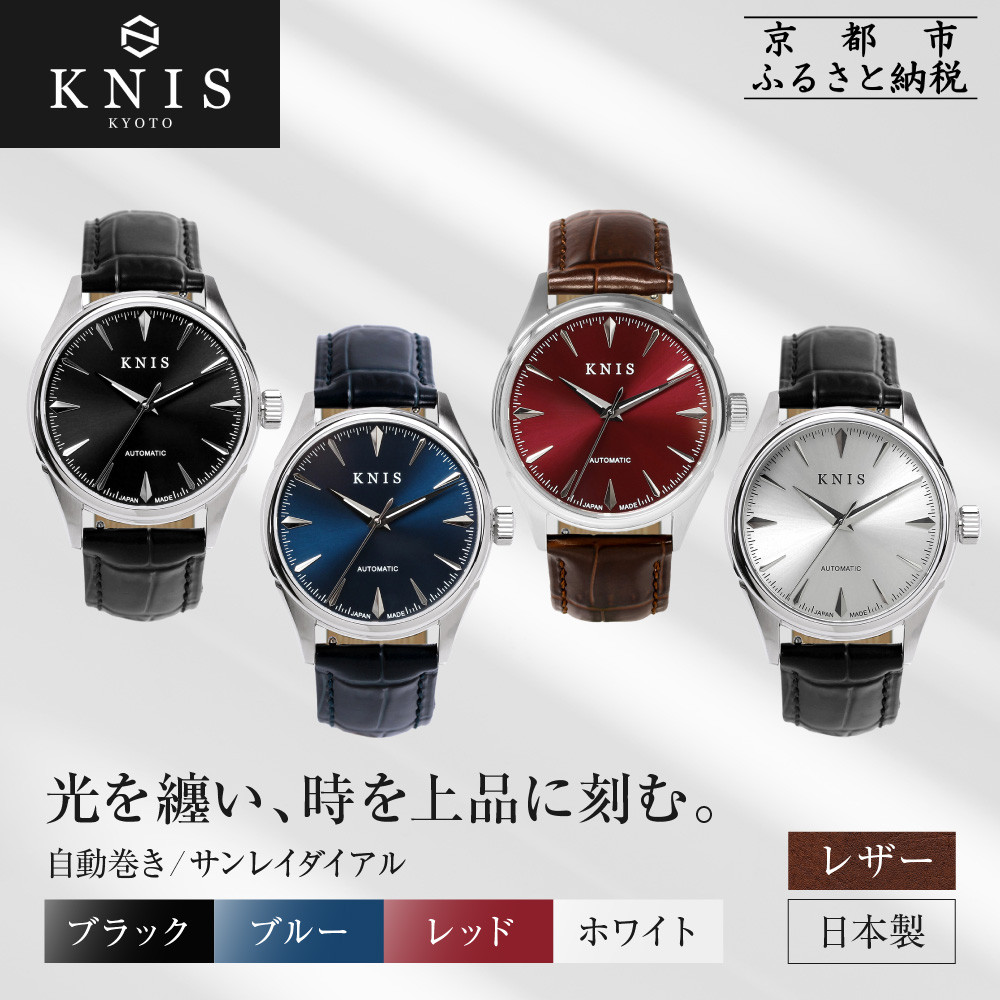 楽天市場】【ふるさと納税】【KNIS KYOTO】サンレイダイアル 日本製
