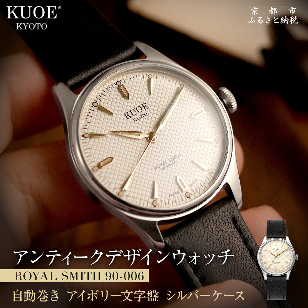 楽天市場】【ふるさと納税】【KUOE】日本製 アンティークデザイン