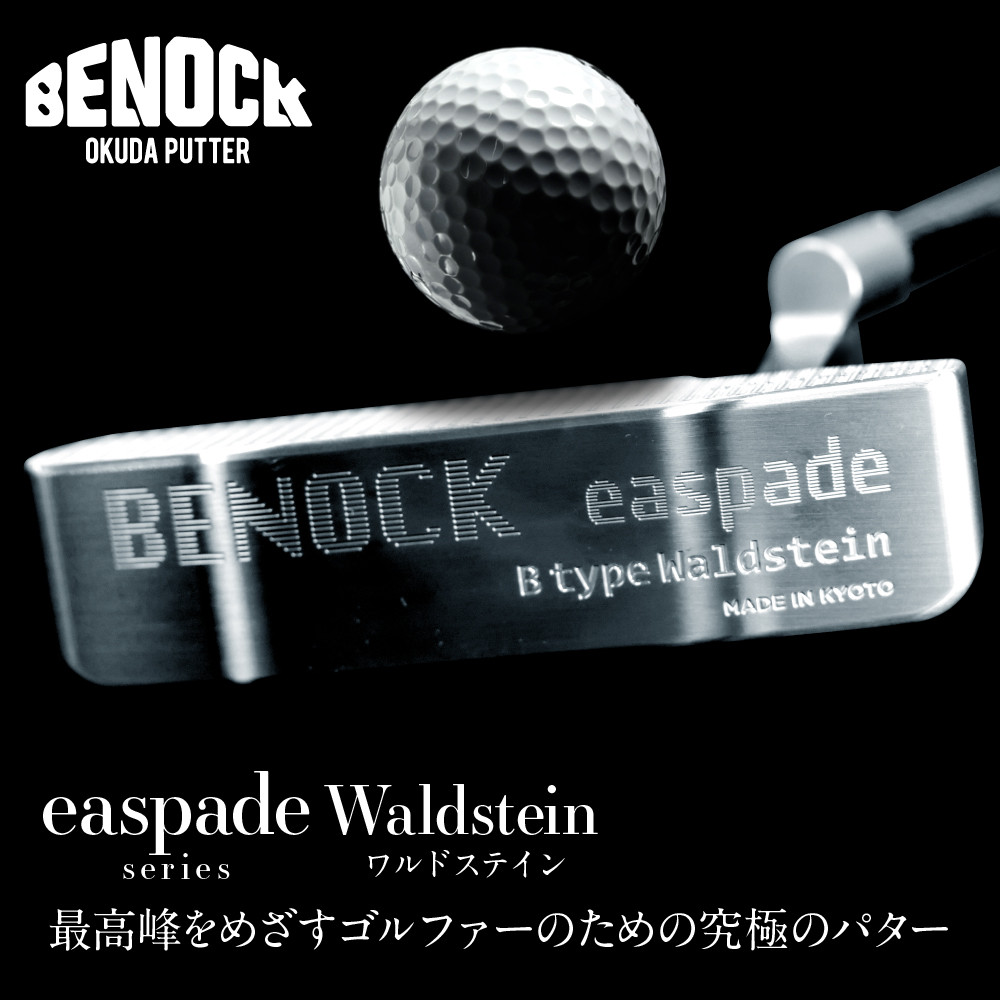 【ふるさと納税】【ベノック】エスペードシリーズ「Waldstein～ワルドステイン～」 | 京都府 京都市 京都 ゴルフ ゴルフ用具 パター オリジナル オーダーメイド プレタクチュールメイド カスタム ギフト お土産 ご家庭用 ご自宅用