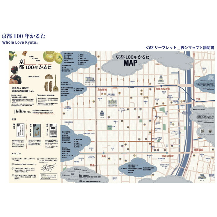 ふるさと納税 耳新しいすぎる新奇なふるさと納税雪辱気格 京都100年中かるた 小山薫堂 酒井洋輔出す 京都住みかミーティング 条件計 Acilemat Com