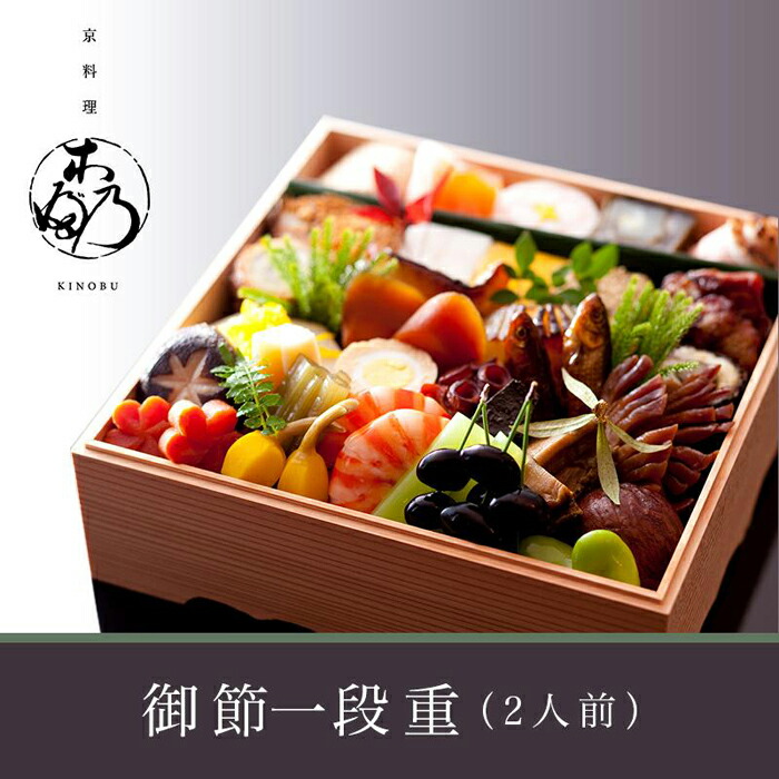 ※店頭受取限定※御節(おせち)(2人前)