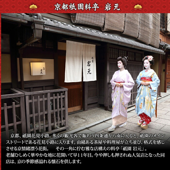 【ふるさと納税】【京都祇園岩元】おせち六段重「極」約7〜8人前冷蔵|おせち料理お節2023予約数量限定期間限定京都【大福8個付き】【祝い箸10膳付】