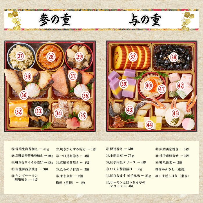 【ふるさと納税】【京都祇園岩元】おせち六段重「極」約7〜8人前冷蔵|おせち料理お節2023予約数量限定期間限定京都【大福8個付き】【祝い箸10膳付】