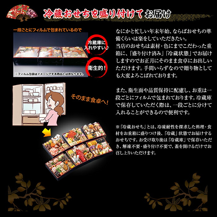 【ふるさと納税】【京都祇園岩元】おせち六段重「極」約7〜8人前|おせち料理お節2023予約数量限定期間限定京都【大福8個付き】【祝い箸10膳付】