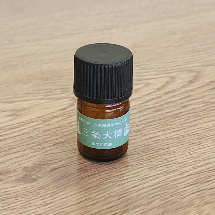 ふるさと納税 京都市 【TSUYANA】WOODEN AROMA DIFFUSER