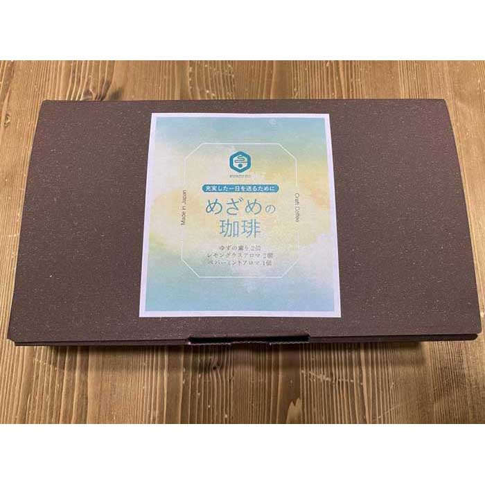【ふるさと納税】【薫豆堂】フレーバー珈琲詰め合わせ/めざめの珈琲BOX (3種類10個)|京都府京都市