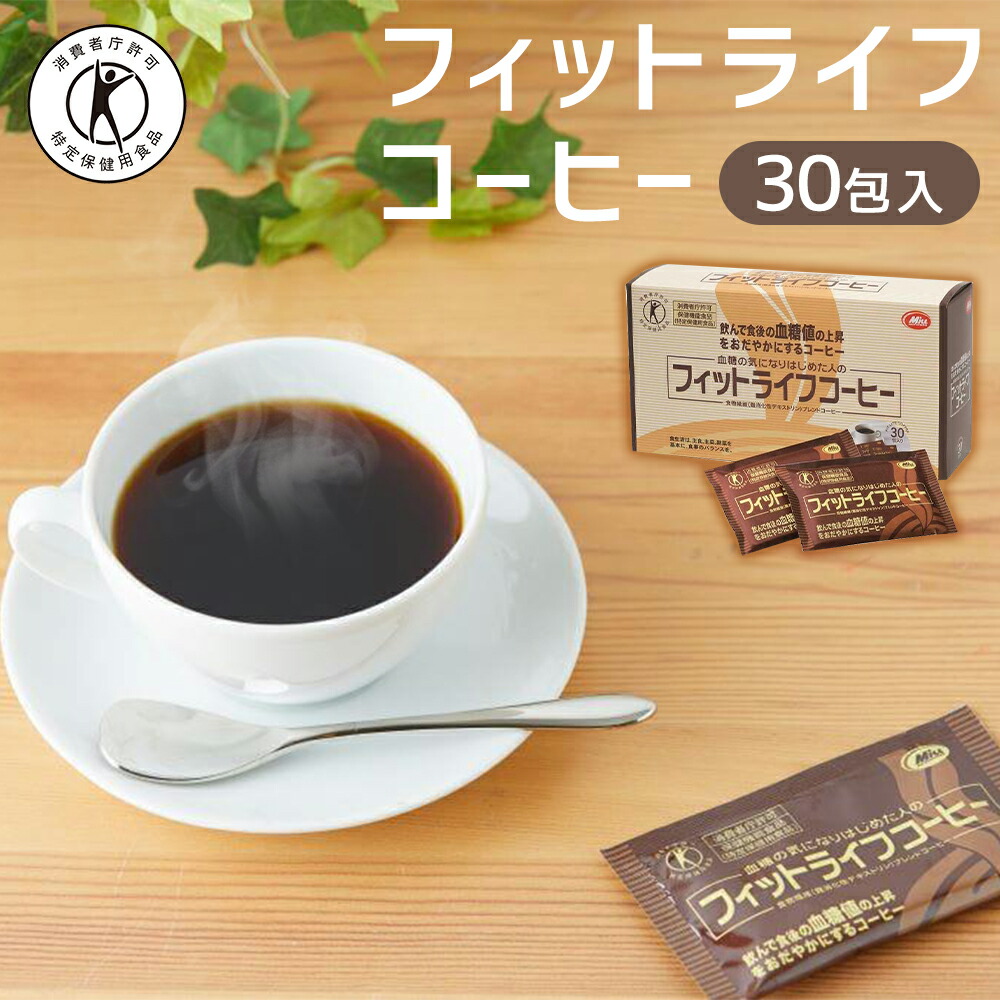 楽天市場】エクサライフコーヒーW 60包入り 【特定保健用食品 特