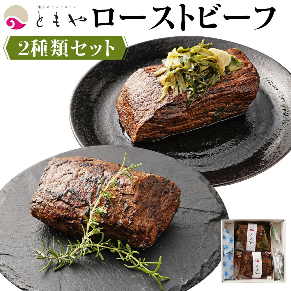 ローストビーフ 700g 350g 2種 黒毛和牛 和だし ランプ 肉 牛肉 お肉 にく 国産 モモ肉 美味しい 人気 おすすめ パーティ お祝い ギフト 贈答 お取り寄せ グルメ 冷凍 京都府 京都市 値下げ ローストビーフ 700g 350g 2種 黒毛和牛 和だし ランプ 肉 牛肉 お肉 にく 国産 モモ肉 美味しい 人気 おすすめ パーティ お祝い ギフト 贈答 お取り寄せ グルメ 冷凍 京都府 京都市 値下げ