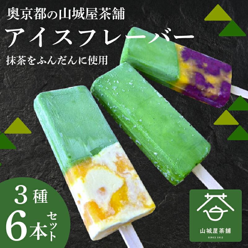 楽天市場】【ふるさと納税】 福知山産抹茶をふんだんに使った濃厚抹茶