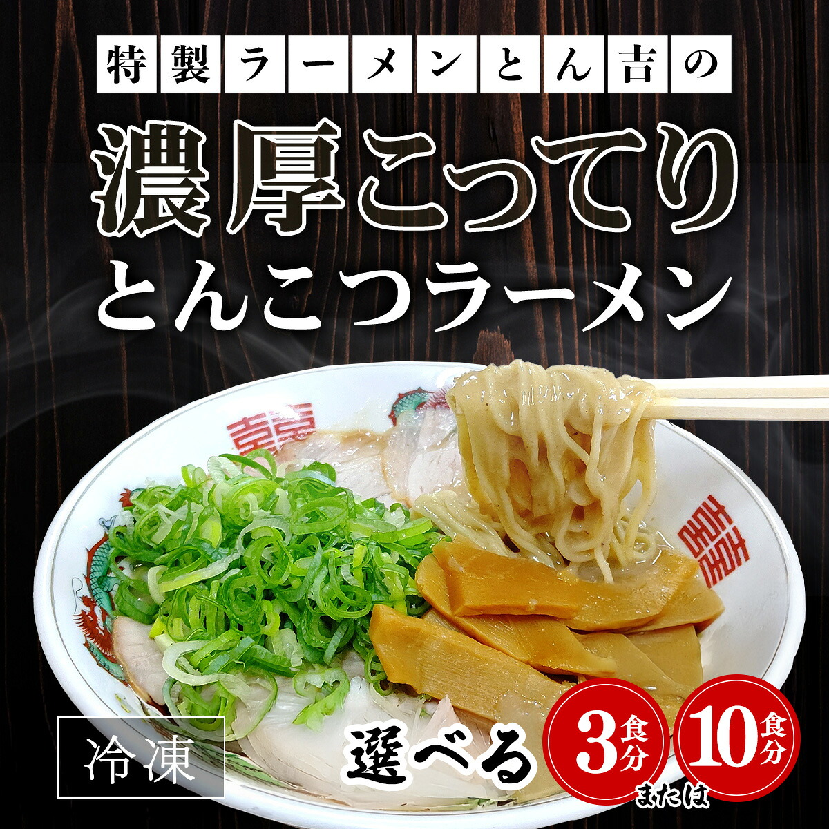 楽天市場】【ふるさと納税】＜選べる容量＞京都福知山 特製ラーメンと