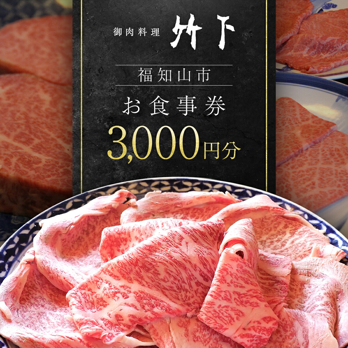ふるさと納税 神奈川県 寒川町 蔵のカルビ お食事コース券 7000円分 焼肉 コース料理 ディナー 寒川町