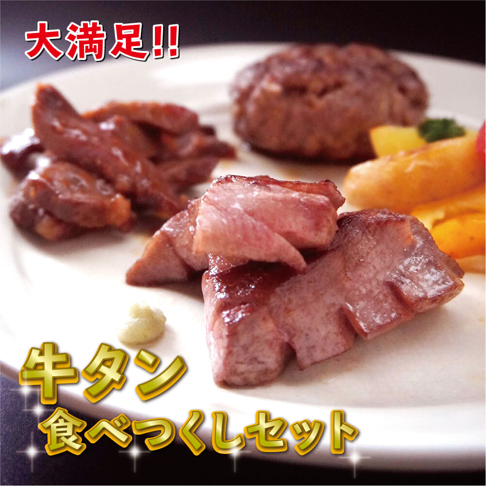 30600円 新品本物 ふるさと納税 舞鶴市 厚切り 牛タン 焼肉 バーベキュー BBQ タン元 特製塩だれ付き 霜降り 2kg 30600円 新品本物 ふるさと納税 舞鶴市 厚切り 牛タン 焼肉 バーベキュー BBQ タン元 特製塩だれ付き 霜降り 2kg