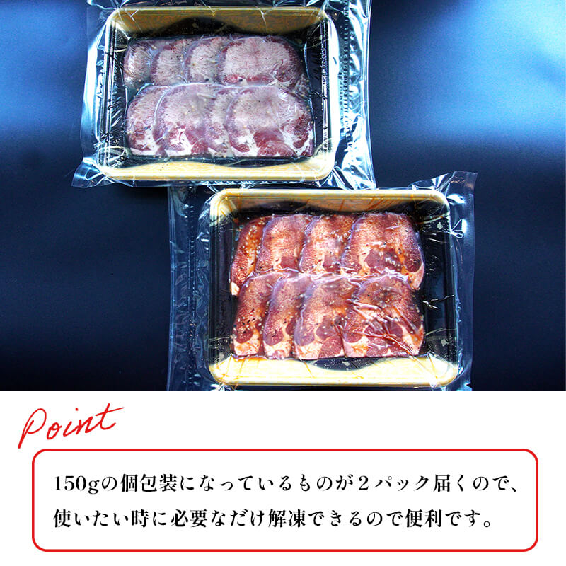 大人気! 塩タンと旨辛タン セット 合計300g 肉のプロが贈る 塩レモン 旨辛 牛タン fucoa.cl