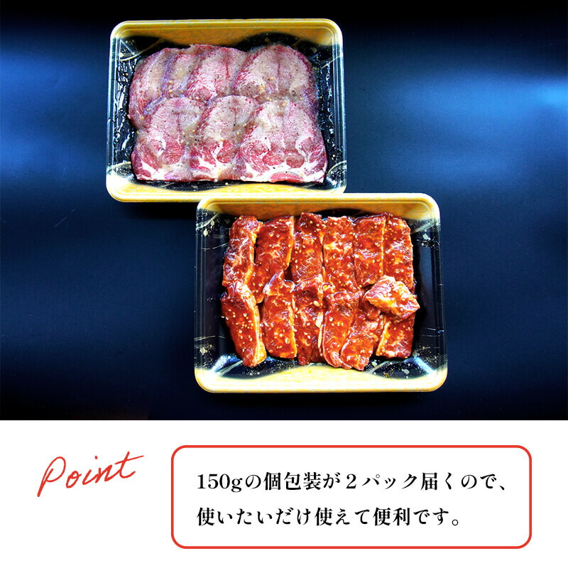 本物の 塩タンと旨辛ハラミ セット 合計300g 肉のプロが贈る 塩レモン 旨辛 ハラミ fucoa.cl