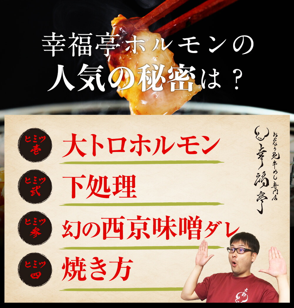 誕生日プレゼント ホルモン 小腸 国産牛 焼肉 大トロホルモン 西京味噌焼き 600g fucoa.cl