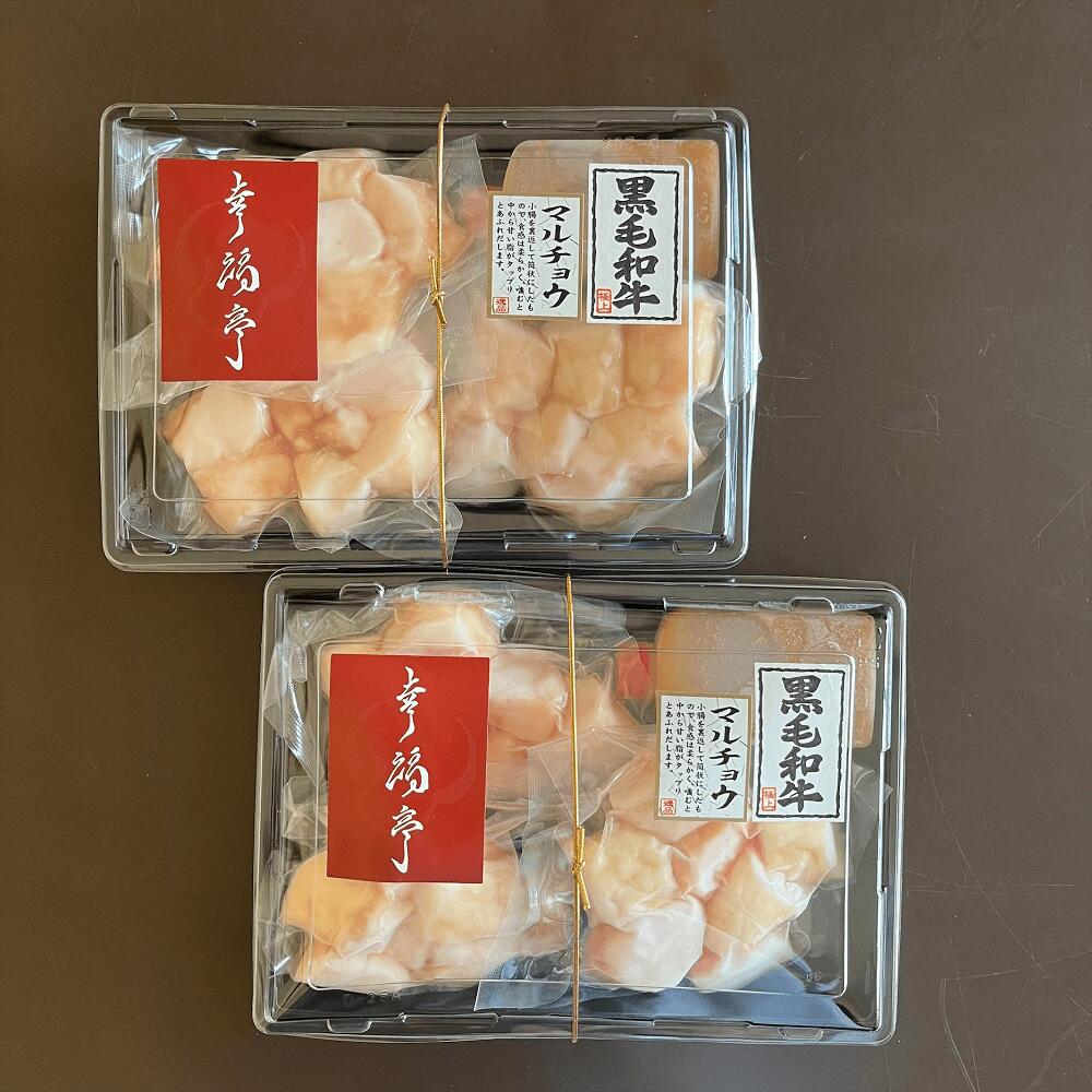安心の国産 黒毛和牛のマルチョウ 250gプリプリ